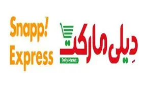 رکورد سفارش آنلاین از دیلی مارکت در سوپرمارکت اسنپ شکسته شد؛ ثبت ۲۵ هزار سفارش در یک روز 