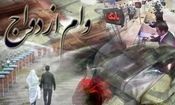واریز وام ازدواج فرزندان بازنشستگان کشوری