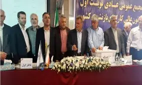 ۳ عضو هیات مدیره کانون عالی بازنشستگان تامین اجتماعی فاقد اعتبار قانونی در شهرستان و استان خود هستند