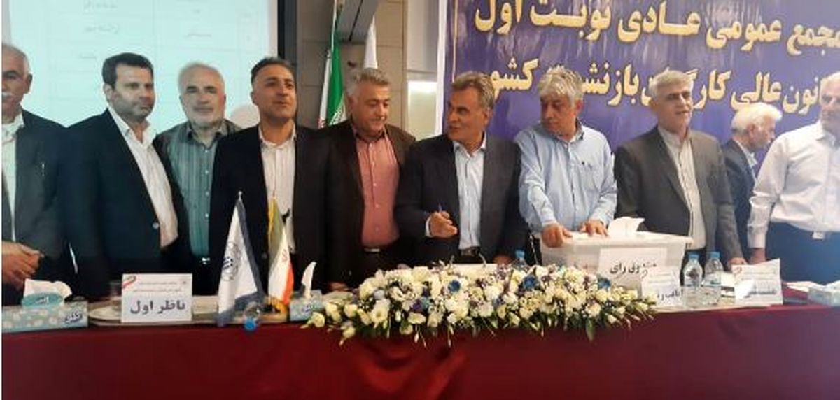 ۳ عضو هیات مدیره کانون عالی بازنشستگان تامین اجتماعی فاقد اعتبار قانونی در شهرستان و استان خود هستند