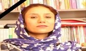 نزهت امیرآبادیان؛ صدای پرسشگر سیاست، خاموش شد


