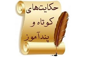 داستان مهرناز و نامادریش/ حکایت دختری زیبا که گیر نامادری بدجنس افتاد