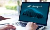 بلوکه کردن پول حذف شد
