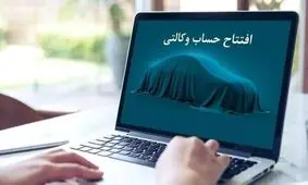 بلوکه کردن پول حذف شد