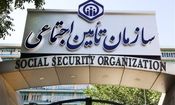 اطلاعیه تامین اجتماعی در خصوص پرداخت معوقات متناسب‌سازی و افزایش حقوق بازنشستگان

