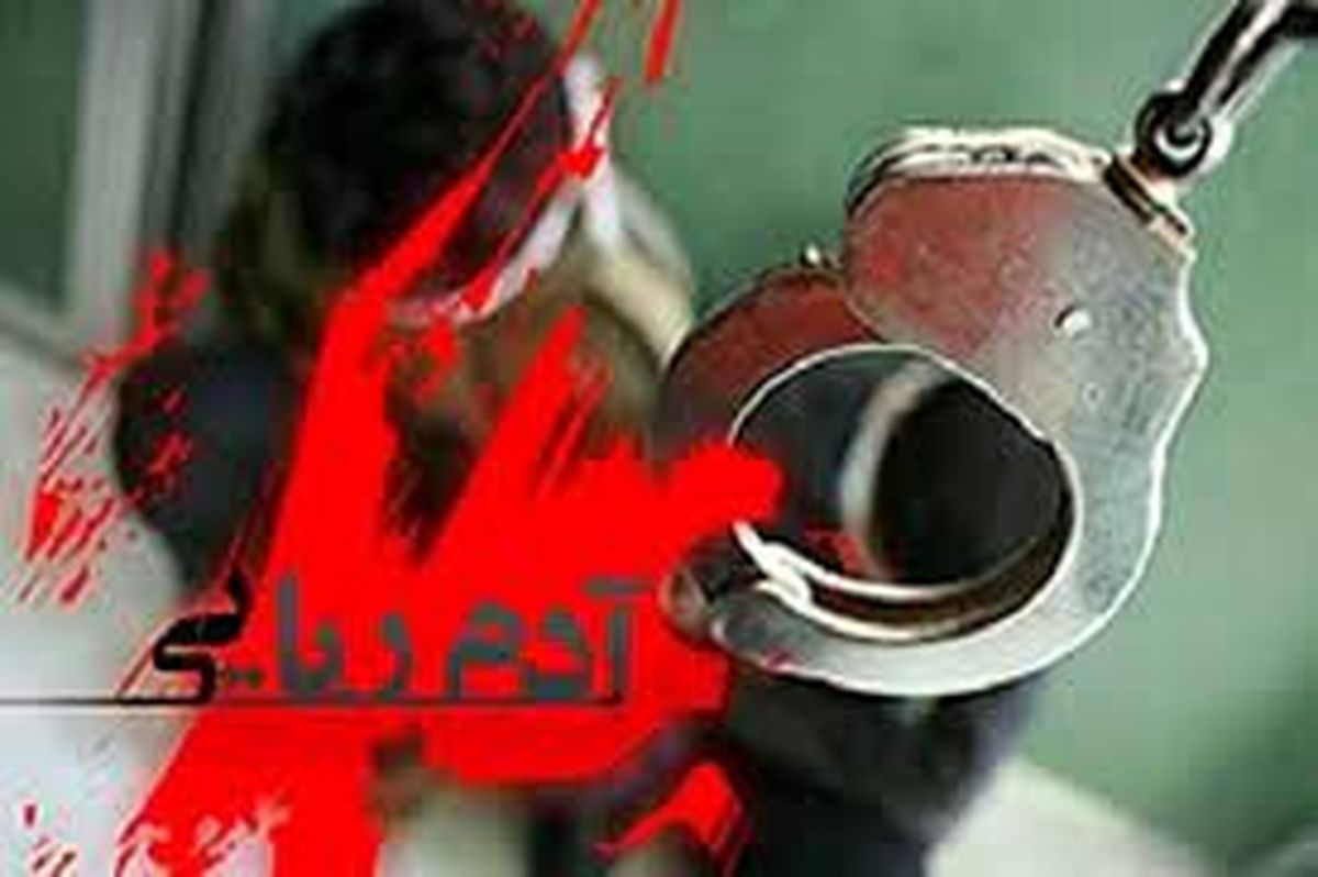نجات پسر 25 ساله از چنگ آدم ربایان