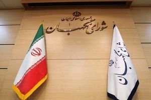 تایید ۴ اساسنامه از سوی شورای نگهبان

