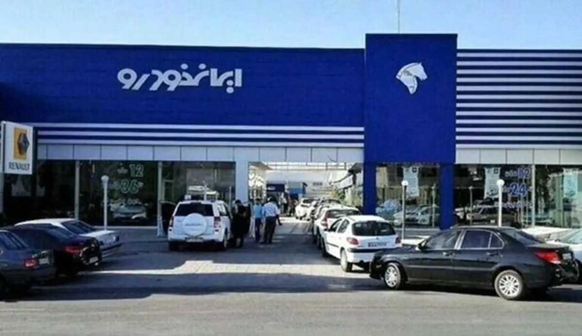 فرنام خودرو - فروش اقساطی ایران خودرو
