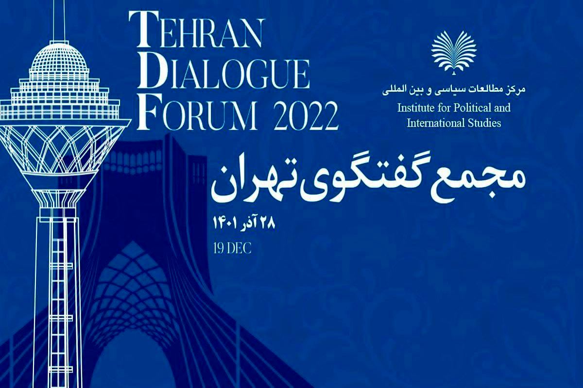 جزییات برگزاری سومین مجمع گفت وگوی تهران