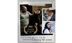 «بی مادر» برنده جایزه بهترین فیلم جشنواره کراسینگ دِ اسکرین انگلستان شد