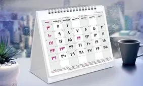 تعطیلی‌ شنبه ها به کجا رسید؟