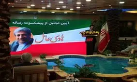 تجلیل از صدای ماندگار کشتی ایران/ عکس