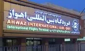 پروازهای فرودگاه اهواز از هفته آینده از سر گرفته خواهد شد
