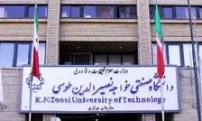 کلاس های دانشگاه خواجه نصیر در هفته آینده مجازی است