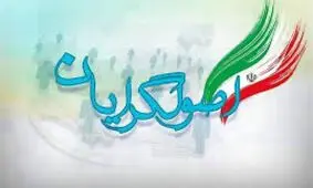 لیست‌های اصولگرایان ضدقالیباف تکثیر می‌شود