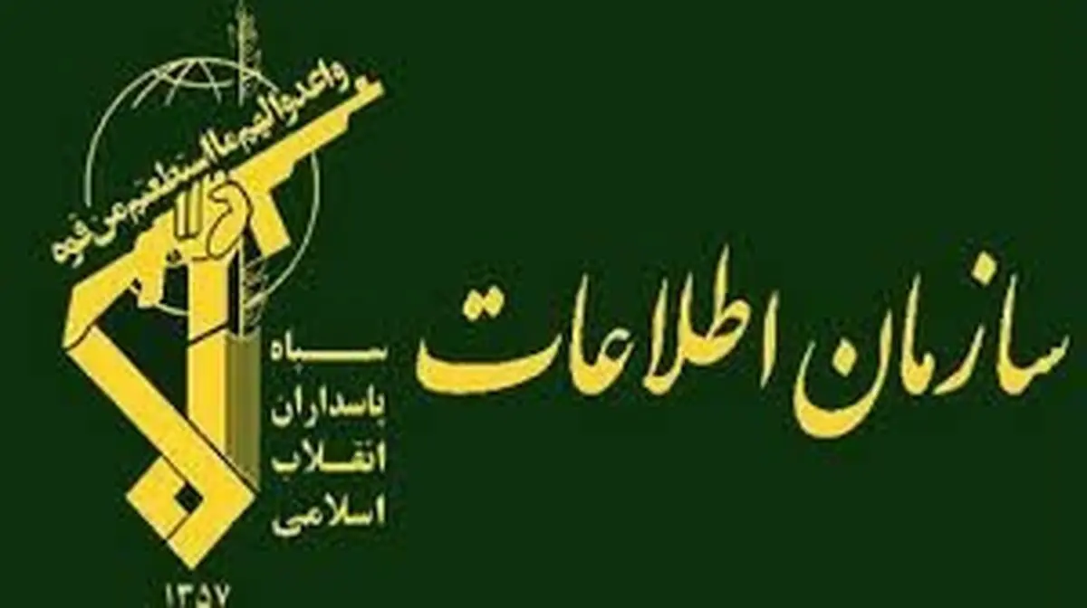انتصاب رئیس جدید سازمان اطلاعات سپاه