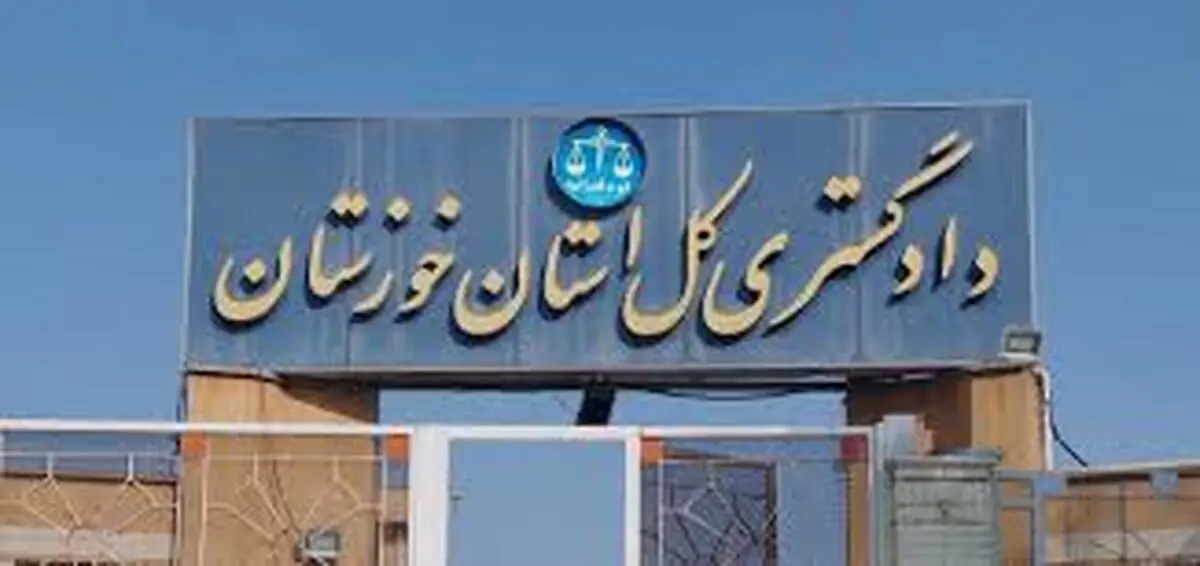 معاون منابع انسانی دادگستری خوزستان مدیر نمونه کشوری شد