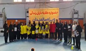 برگزاری جشنواره «طلایه‌داران زندگی» در استان خوزستان 