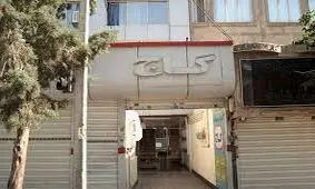 از حق کلین‌شیت حسینی تا دلیل تعطیلی گاج
