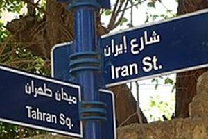 در مقابل نام خیابان ایران در قاهره، خیابانی با نام مصر در تهران داشته باشیم