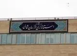 خراسان شمالی چهارشنبه تعطیل شد