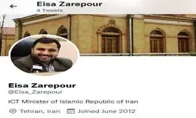 وزیر ارتباطات بالاخره در مورد توییتر کوتاه آمد


