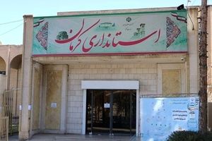 تکذیب یک توییت منتسب به استاندار کرمان/ سرپرست فرمانداری رفسنجان تا ساعاتی دیگر مشخص می‌شود 

