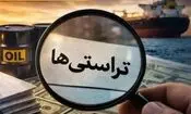  رسوب ۹۴ میلیارد یورو نزد تراستی‌ها «بسیار بو دارد»/ احتمال تبانی و فساد گسترده در کار است/ یک طرف فساد عوامل دولتی یا غیردولتی هستند