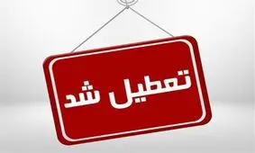 مدارس و دانشگاه‌های ۸ شهر خوزستان غیرحضوری شد