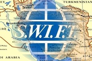آقای رئیس کل بانک مرکزی! بخاطر برقراری روابط تجاری با افغانستان فکر کردید کشور نیاز به سوئیفت ندارد؟