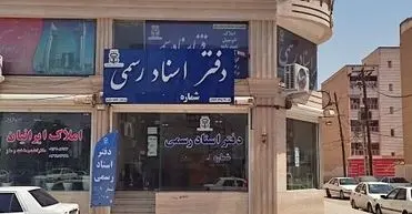 تعرفه معاملات مسکن گران‌تر شد؟

