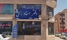 تعرفه معاملات مسکن گران‌تر شد؟

