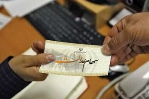 سود سهام عدالت تا پایان شهریور واریز می‌شود 
