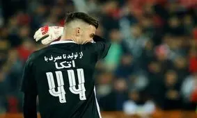 مشکل عجیب «رادوشوویچ»  برای دروازه‌بانی پرسپولیس