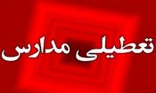 مدارس خوزستان تعطیل شد

