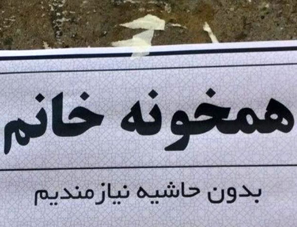 همخانگی، پناه جدید اقتصادی و عاطفی/ازدواج به دردسرش نمیارزد!