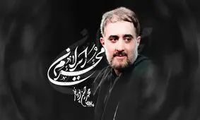 توئیت مداح معروف در واکنش به تغییر در برنامه به افق فلسطین