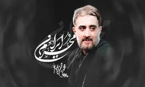 توئیت مداح معروف در واکنش به تغییر در برنامه به افق فلسطین