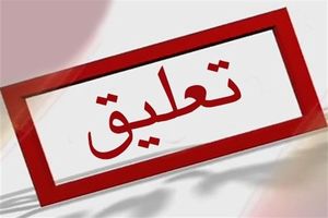 حکم معلم‌ خاطی مدرسه کرجو سنندج تعلیق شد

