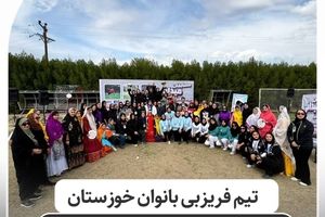  قهرمانی بانوان خوزستانی در لیگ دیسک طلایی فریزبی کشور در مسجد سلیمان