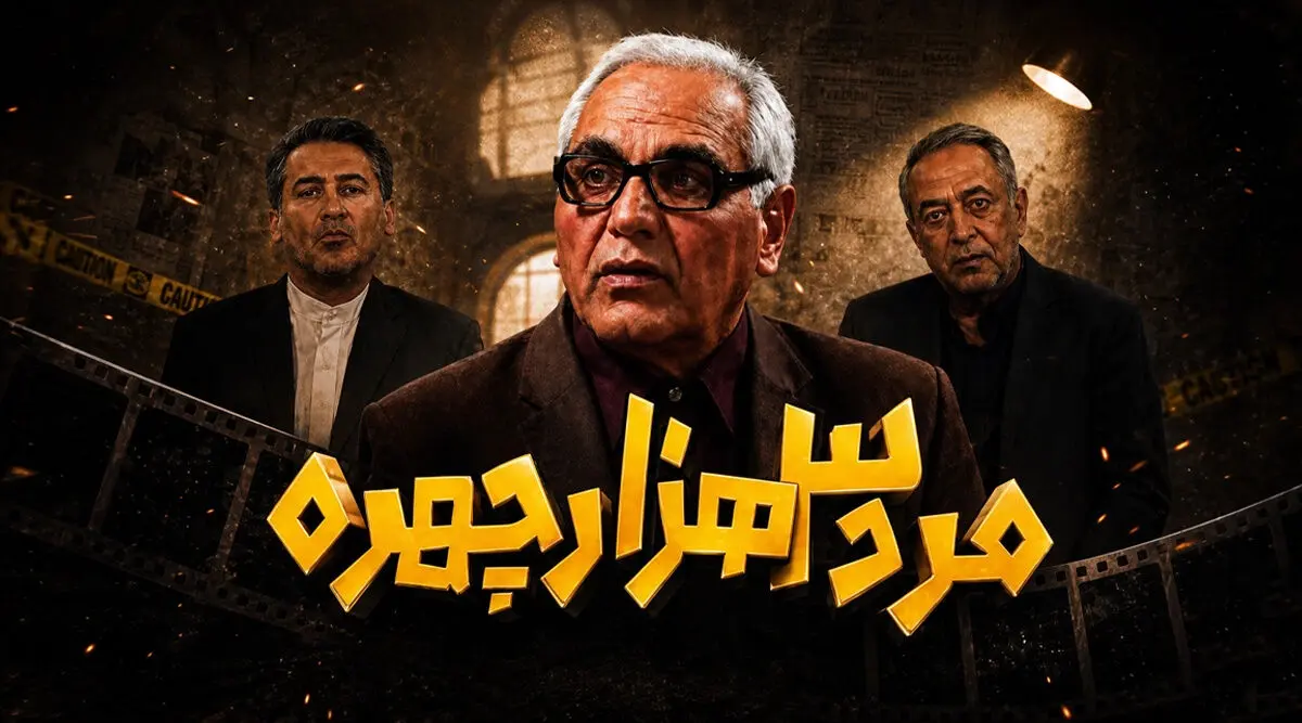 سکانسی که امشب از سریال مهران مدیری وایرال شد/ ویدئو