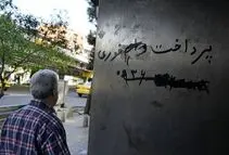 وام ۵۰۰ میلیونی که فقط ۲۷۰ میلیون آن به دست مردم می‌رسد | پشت پرده بازار وام‌فروشی | مردم چرا سهمی از وام خود نمی‌برند؟