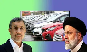 از احمدی‌نژاد تا رئیسی/ چه کسی پای رانت را به بازار خودرو باز کرد؟