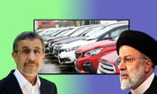 از احمدی‌نژاد تا رئیسی/ چه کسی پای رانت را به بازار خودرو باز کرد؟