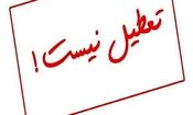 لغو تعطیلی پنجشنبه ها در یزد