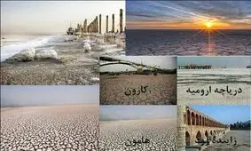 کاهش مساحت ۴ دریاچه‌ و افزایش شدت ریزگردها