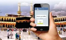 در دسترس نبودن اینترنت همراه اول در حج