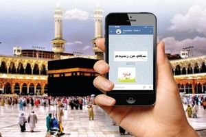 در دسترس نبودن اینترنت همراه اول در حج