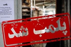 پلمپ ۴ واحد قصابی متخلف در شهرستان مهران