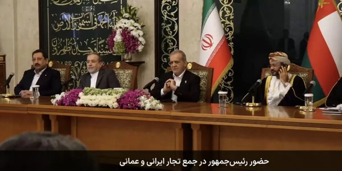 پزشکیان: توافقات خوبی بین ایران و عمان انجام شد
